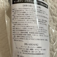 サントリー　キン肉マン　オリジナルシェイカー　悪魔将軍の画像