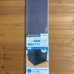Yselect 冷蔵庫傷防止マット