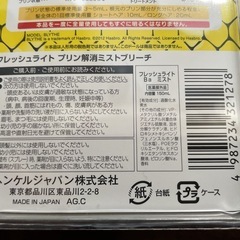 プリン解消ミストブリーチの画像