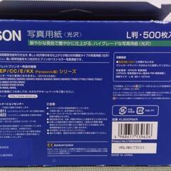 【EPSON】 写真用紙  光沢L判の画像