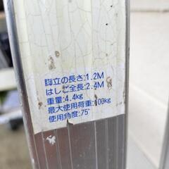 脚立4段の画像