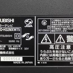 【動作良好】MITSUBISHI
32ｲﾝﾁ 液晶カラーテレビ LCD-H32MXW75の画像