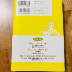 働くママ向けの本！の画像