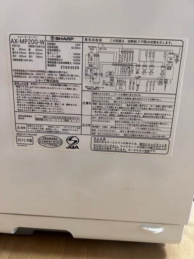【高級オーブンレンジ】シャープ SHARP ウォーターオーブン HEALSIO（ヘルシオ） 26L ホワイト 1段調理 AX-MP200-W