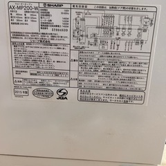 【20%OFF！！早い者勝ち】シャープ SHARP ウォーターオーブン HEALSIO（ヘルシオ） 26L ホワイト 1段調理 AX-MP200-Wの画像