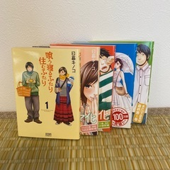 漫画「喰う寝るふたり住むふたり」の画像