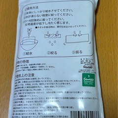 冷感タオル　 マイメ ロ  サンリオ の画像