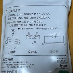 冷感タオル　 マイメ ロ  サンリオ の画像