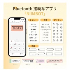 【新品】　ラベルライター ラベルメーカー テプラ ホワイト コンパクト　Bluetooth対応 多機能 ラベルプリンター USB充電式の画像