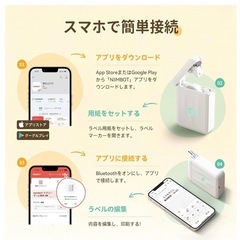【新品】　ラベルライター ラベルメーカー テプラ ホワイト コンパクト　Bluetooth対応 多機能 ラベルプリンター USB充電式の画像