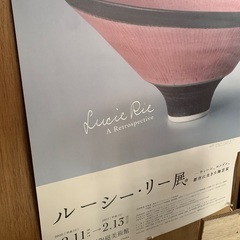 ルーシーリーA2ポスターの画像