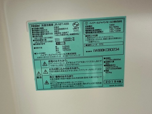 HAIER 冷蔵庫JR-NF148B