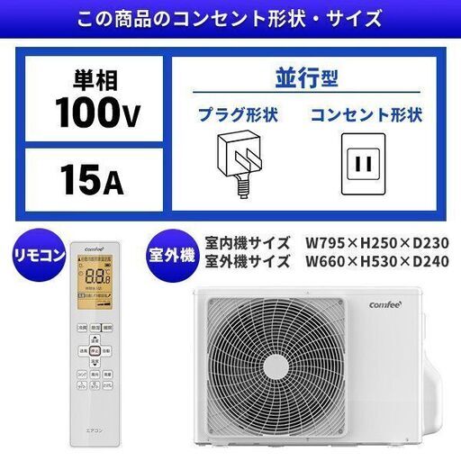 Comfee CYA-221A(W) [エアコン (主に6畳用)]２０２４年製・新品未開封を特価３９，８００円にてご提供いたします・別途取付工事費が必要です！