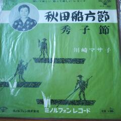 秋田船方節レコード