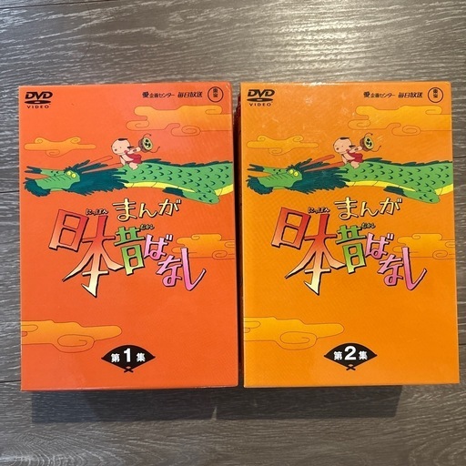 まんが日本昔ばなし DVD-BOX 第1集 第2集 10巻セット DVD