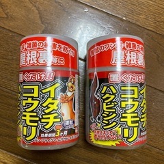 屋根裏害獣ニケール？2個で
