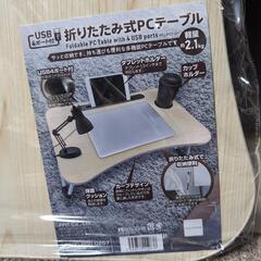 USB4ポート付き折りたたみ式PCテーブル　パソコンデスクの画像