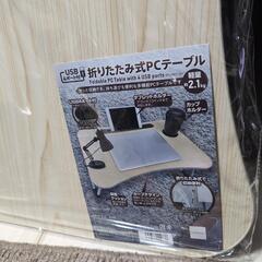USB4ポート付き折りたたみ式PCテーブル　パソコンデスクの画像