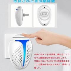 2025年強化版 害虫 ネズミ等駆除 超音波式害虫駆除器 の画像