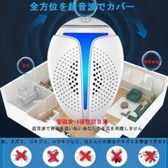 2025年強化版 害虫 ネズミ等駆除 超音波式害虫駆除器 の画像