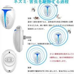 2025年強化版 害虫 ネズミ等駆除 超音波式害虫駆除器 の画像