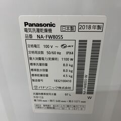 パナソニック NA-FW80S5 2018年製 8.0kg 洗濯機 【全国発送対応】CE05102の画像