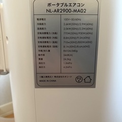 ポータブルエアコンの画像