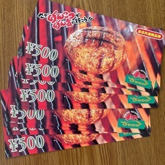 炭焼きさわやか商品券＋喫茶商品券