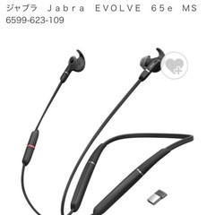 Jabra   Evolve 65 e