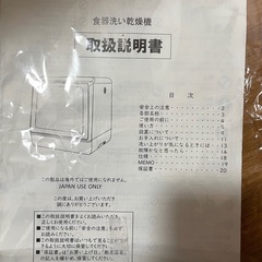 食洗機の画像