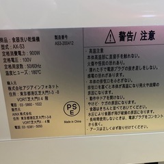 食洗機の画像