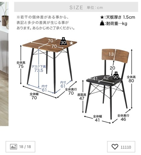 決まりました　LOWYA ダイニングテーブル&チェア 3点セット