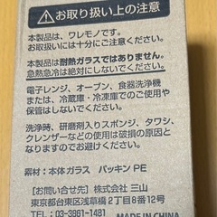 スバル 非売品 ガラス瓶の画像