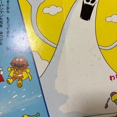 アンパンマン絵本セットの画像