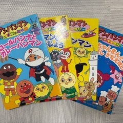 アンパンマン絵本セット