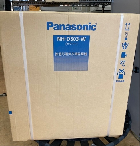 パナソニック 5.0kg 電気衣類乾燥機(ホワイト) ホワイト NH-D503  リサイクルショップ宮崎屋　佐土原店　25.8.5F