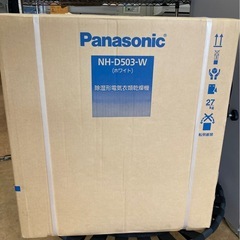 パナソニック 5.0kg 電気衣類乾燥機(ホワイト) ホワイト NH-D503  リサイクルショップ宮崎屋　佐土原店　25.8.5Fの画像