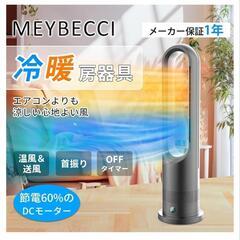 冷暖房機の画像
