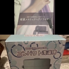 生活家電セット