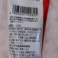 新品 ユウキ 四川豆板醤の画像