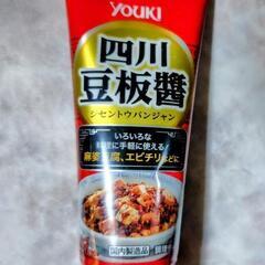 新品 ユウキ 四川豆板醤