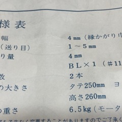 ロックミシンの画像