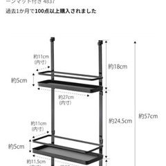 山崎実業レンジフード調味料ラック 3段 の画像