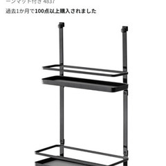 山崎実業レンジフード調味料ラック 3段 