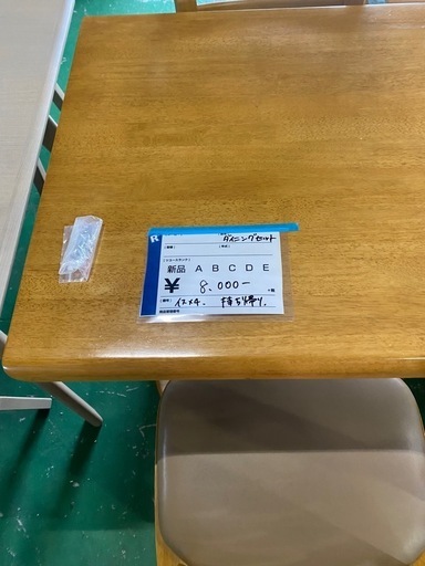 ダイニングセット,激安販売