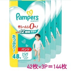 パンパース おむつ XL