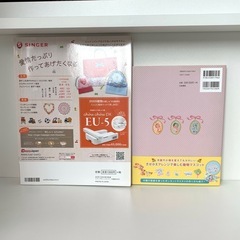 【本】羊毛フェルトと通園グッズの2点セットの画像