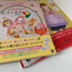 【本】羊毛フェルトと通園グッズの2点セット