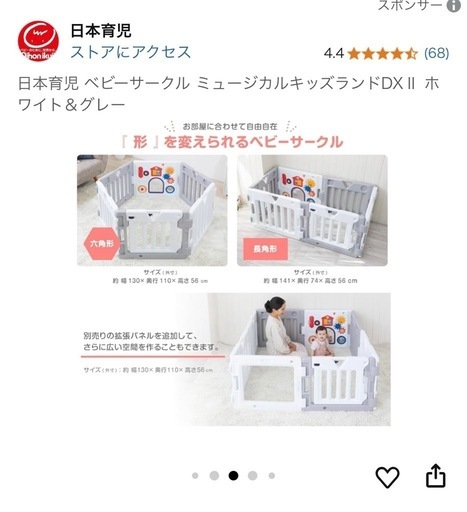 ベビーサークル・ベビーゲート