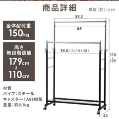 ハンガーラック2連◆カバー付きの画像